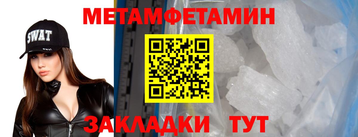 АМФЕТАМИН Premium Ишим