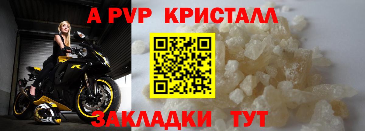 Alpha PVP крисы CK Ишим