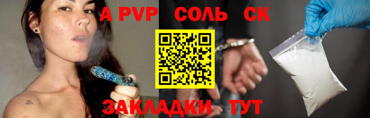 Ишим  Alpha PVP Соль  Вход с VPN  где найти наркотики  Alpha PVP крисы CK  Альфа ПВП Соль 