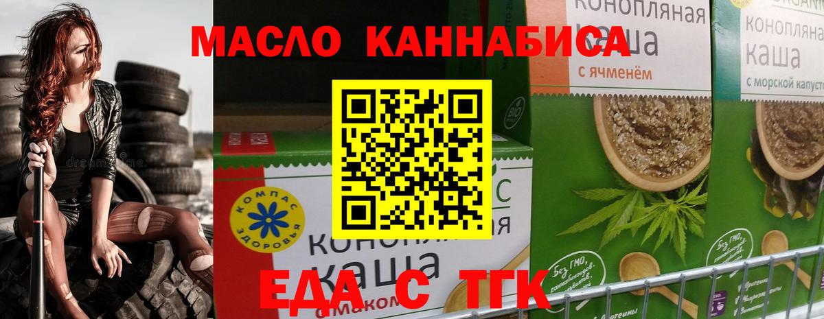 Печенье с ТГК конопля  Вход с VPN  Ишим 