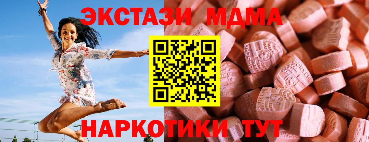 цены наркотик  Экстази  Ишим  Вход с VPN  Ecstasy Cube 