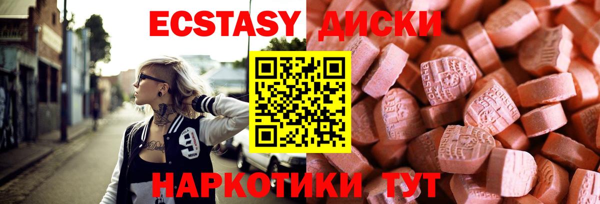 Экстази MDMA Ишим