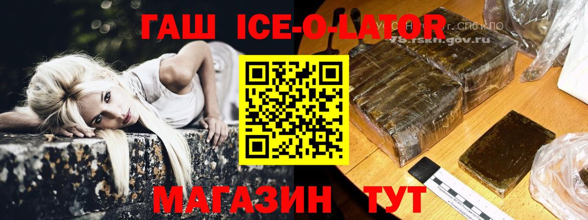 ГАШ Cannabis Ишим
