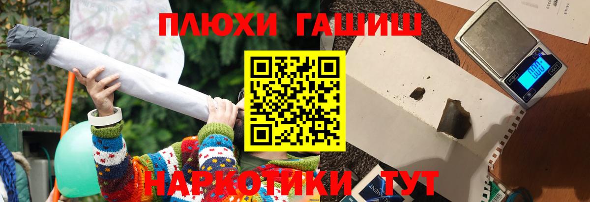 ГАШ хэш  Вход с VPN  наркота  Ишим 