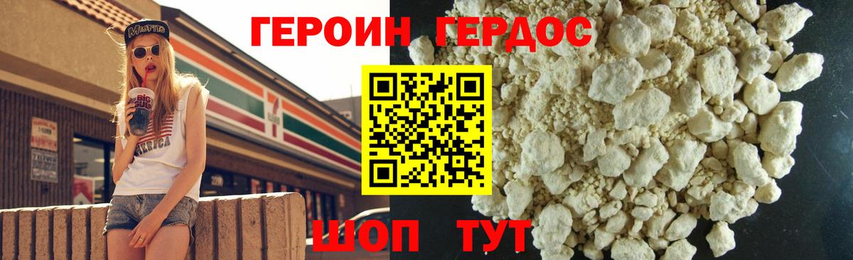 Героин  Вход с VPN  Ишим  ГЕРОИН белый 