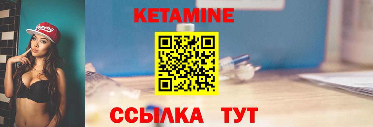 КЕТАМИН VHQ  Вход с VPN  Ишим 