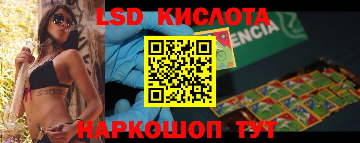 LSD-25 экстази ecstasy Ишим