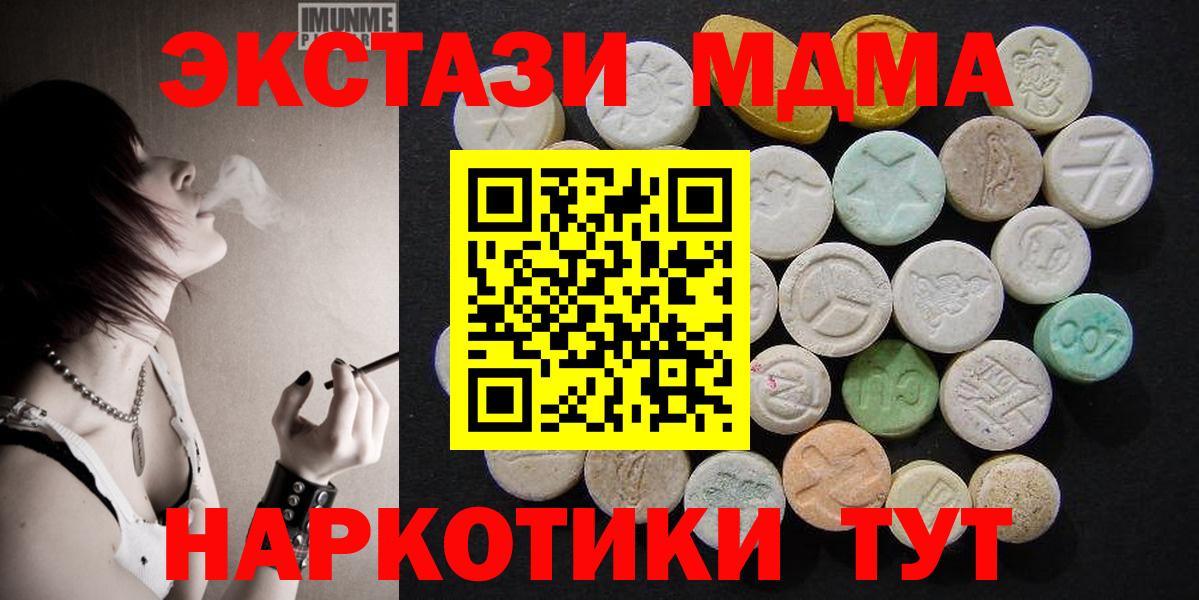 МДМА  Вход с VPN  Ишим  МДМА Molly  МДМА Molly 