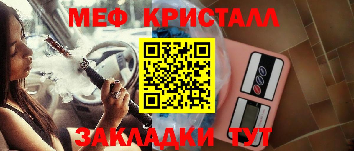 Ишим  МЯУ-МЯУ  МЯУ-МЯУ  Вход с VPN  Мефедрон VHQ  МЕФ кристаллы 