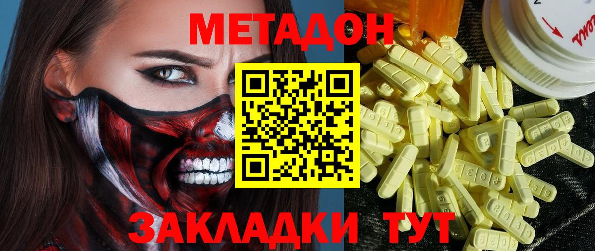 МЕТАДОН мёд  Вход с VPN  кракен рабочий сайт  Метадон methadone  Ишим 