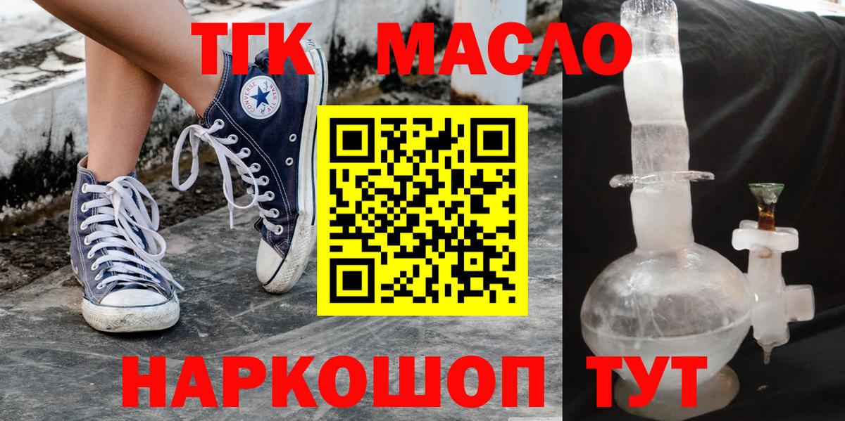 ТГК Wax Ишим