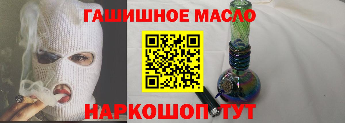 ТГК жижа  Вход с VPN  Ишим  Дистиллят ТГК вейп 