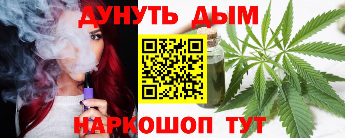 Канабис конопля  МАРИХУАНА план  Вход с VPN  Бошки Шишки OG Kush  Ишим 