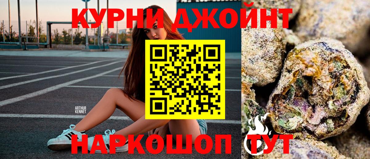 Марихуана семена Ишим